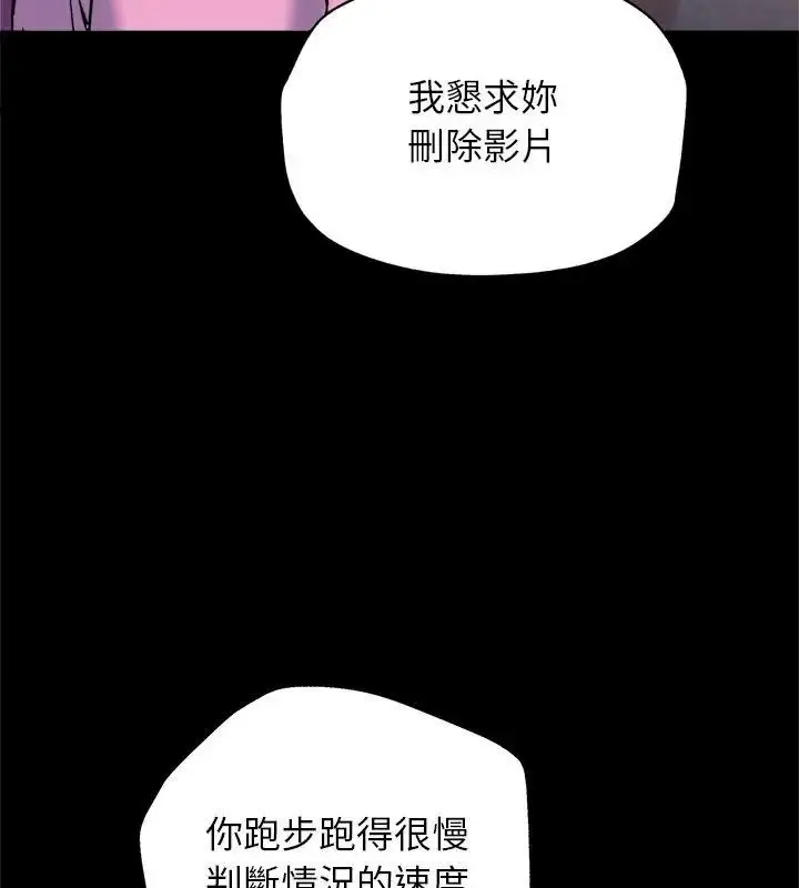 漫画《窥探未来的代价》第8话第97张图
