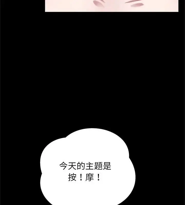 漫画《窥探未来的代价》第9话第103张图