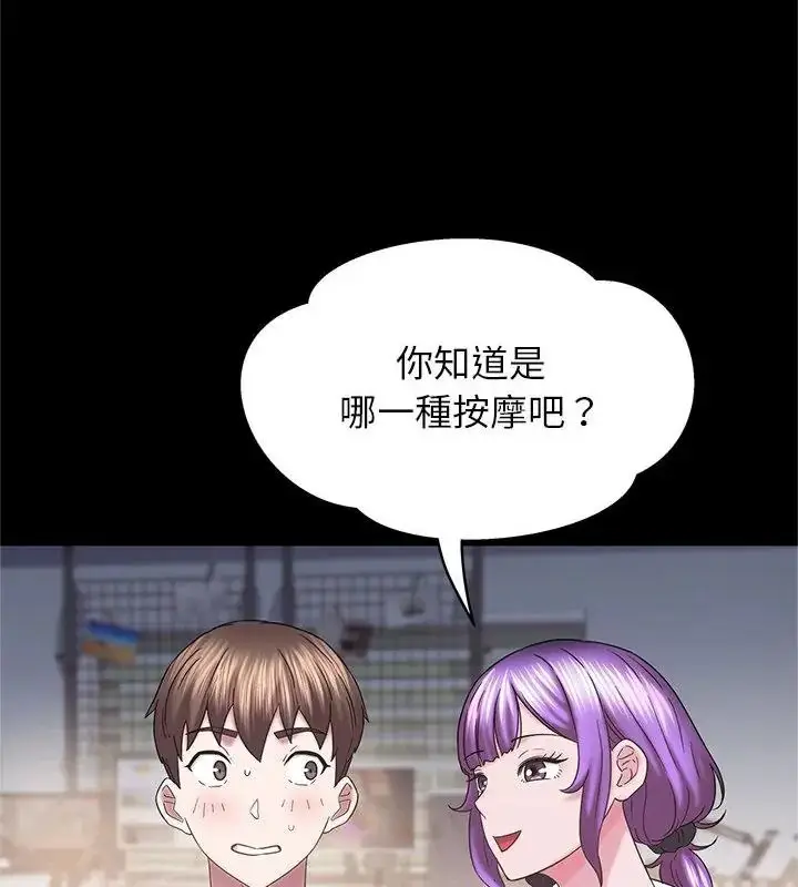 漫画《窥探未来的代价》第9话第106张图