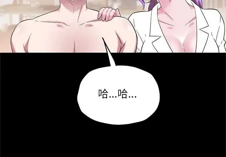 漫画《窥探未来的代价》第9话第107张图