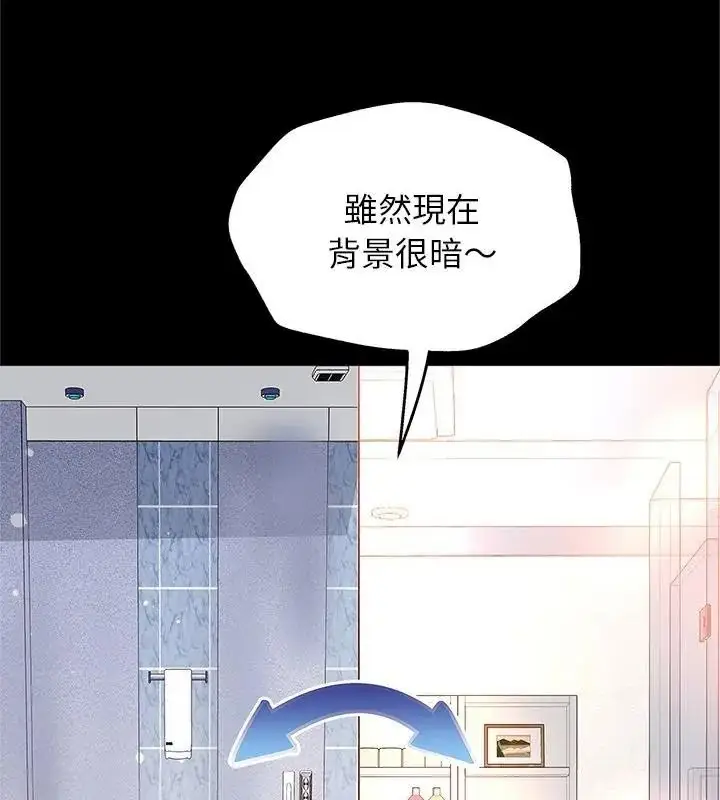 漫画《窥探未来的代价》第9话第109张图
