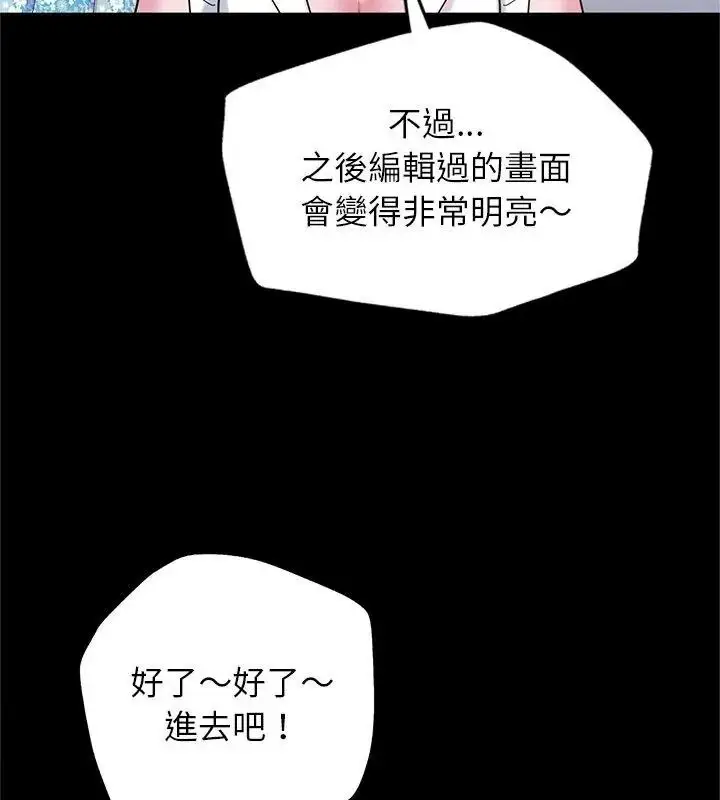 漫画《窥探未来的代价》第9话第111张图