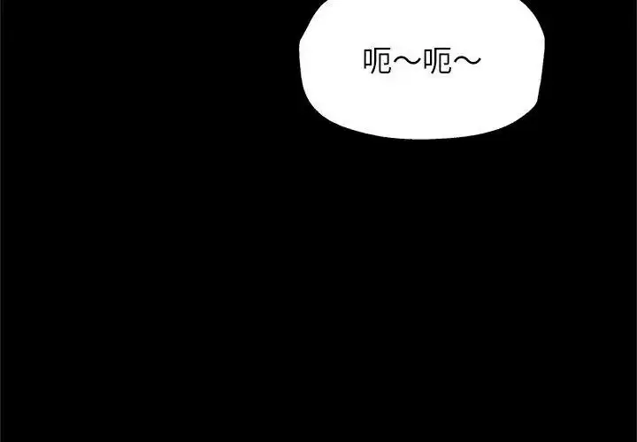 漫画《窥探未来的代价》第9话第113张图