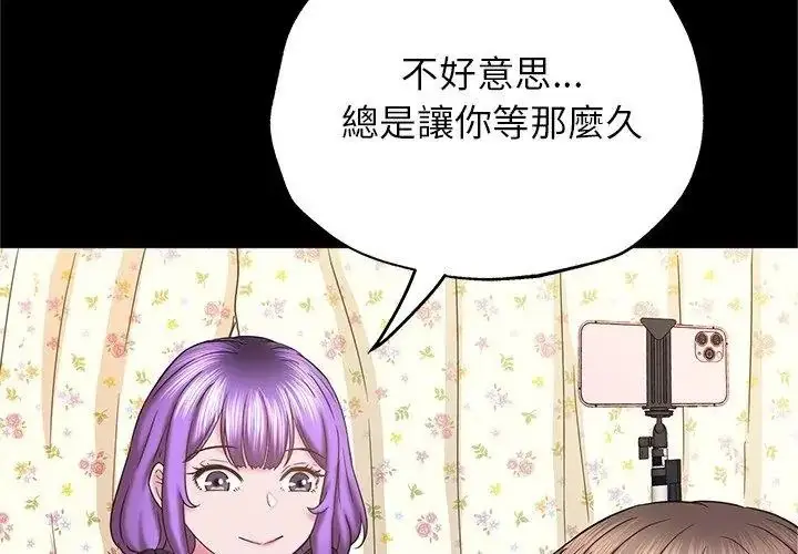 漫画《窥探未来的代价》第9话第119张图