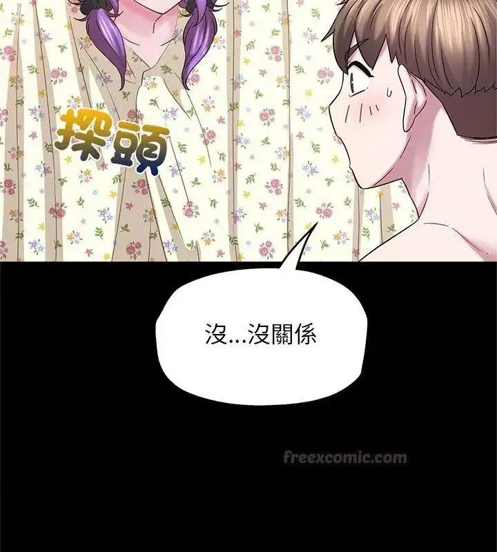 漫画《窥探未来的代价》第9话第120张图
