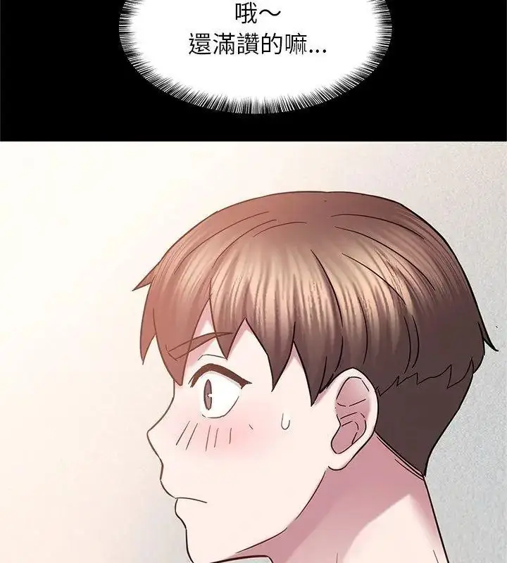 漫画《窥探未来的代价》第9话第126张图