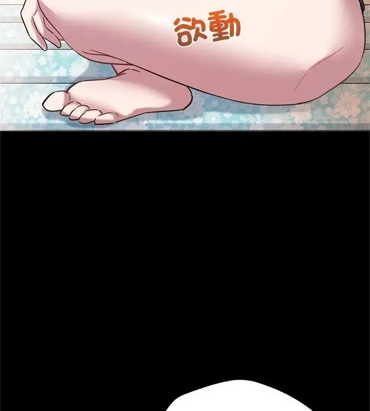 漫画《窥探未来的代价》第9话第129张图