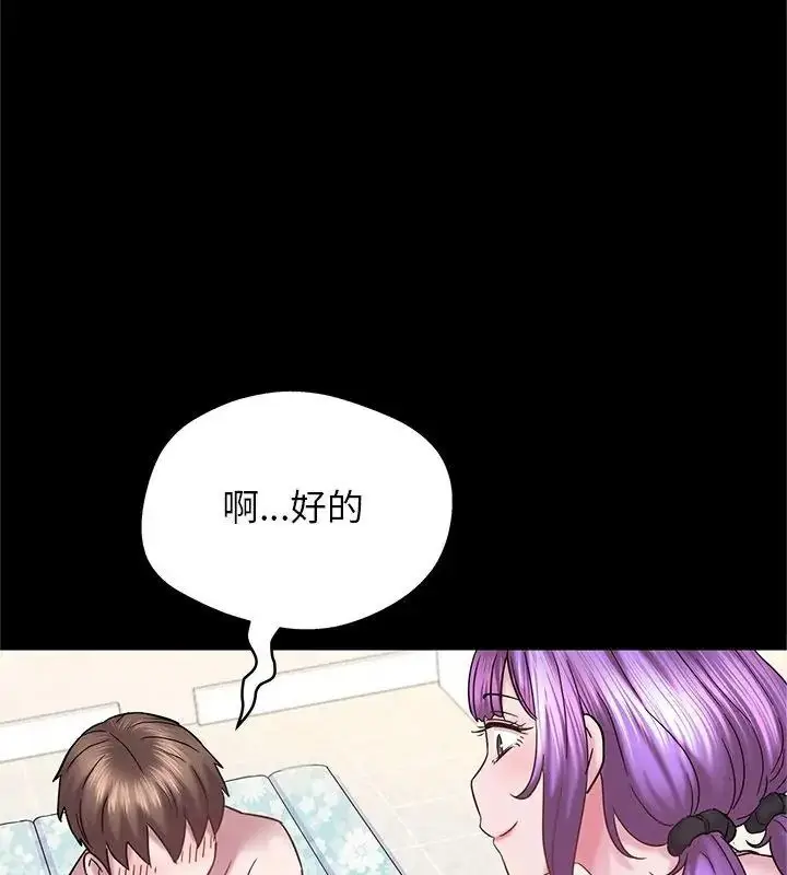 漫画《窥探未来的代价》第9话第132张图