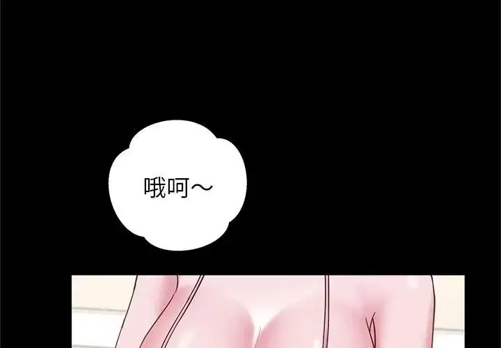 漫画《窥探未来的代价》第9话第137张图