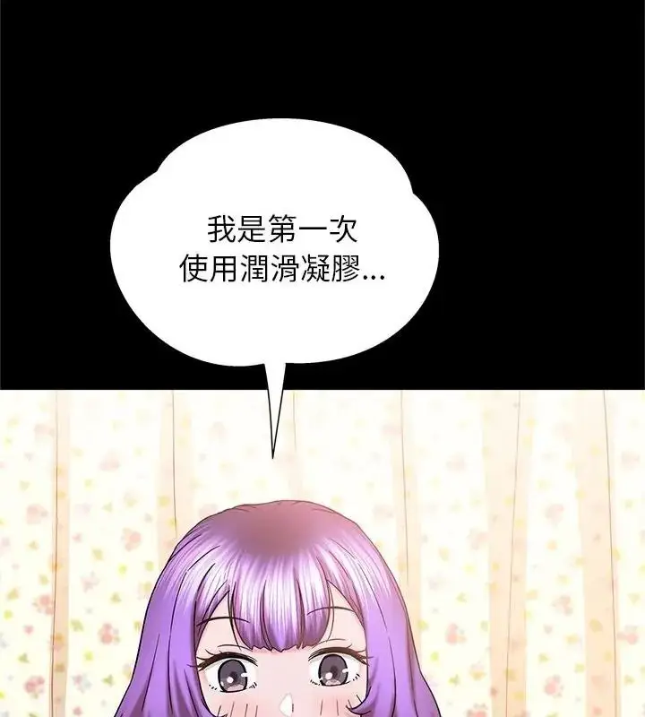 漫画《窥探未来的代价》第9话第139张图