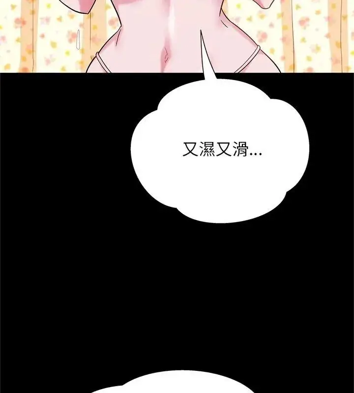 漫画《窥探未来的代价》第9话第141张图