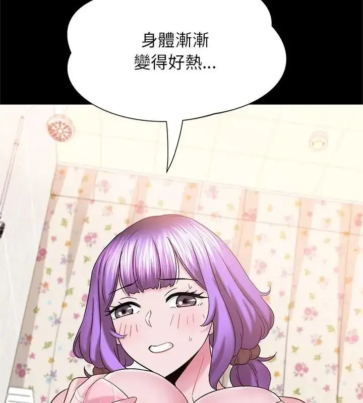 漫画《窥探未来的代价》第9话第142张图