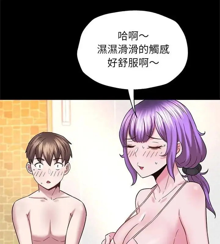 漫画《窥探未来的代价》第9话第148张图