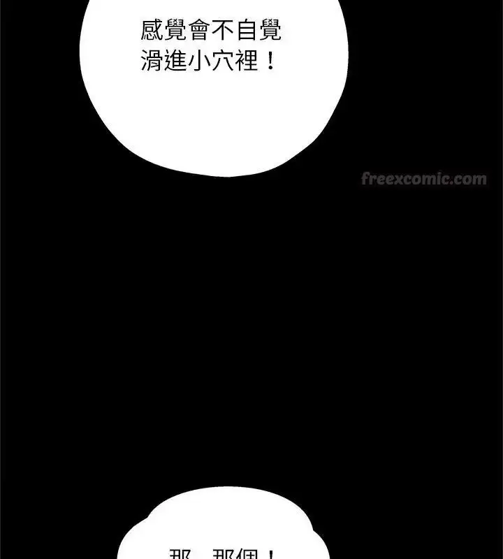 漫画《窥探未来的代价》第9话第150张图