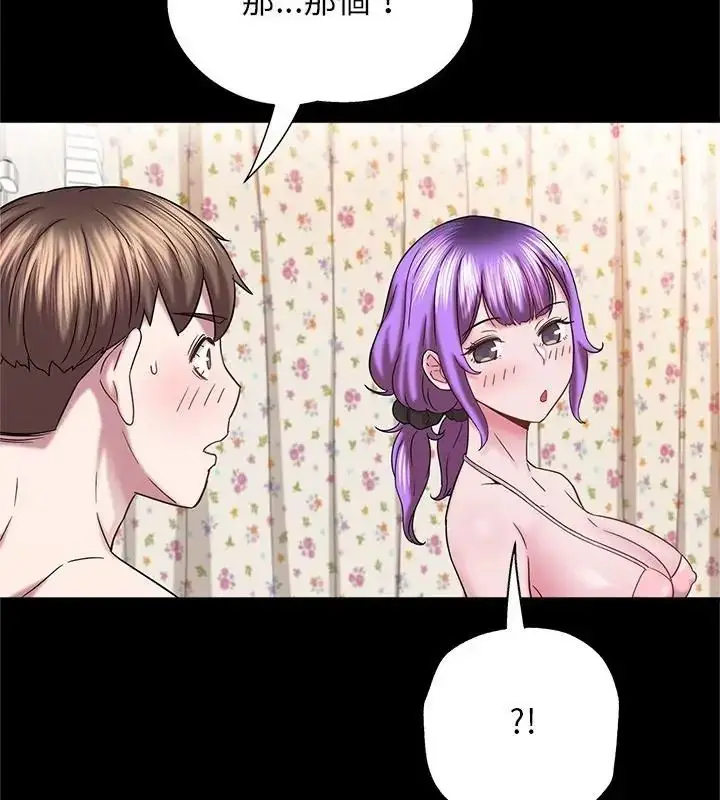 漫画《窥探未来的代价》第9话第151张图