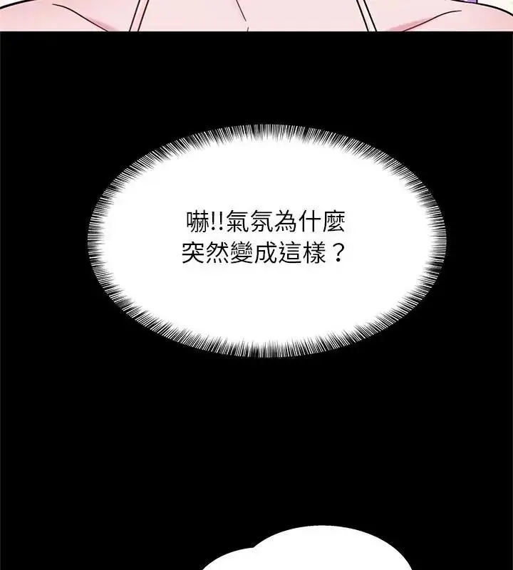 漫画《窥探未来的代价》第9话第154张图