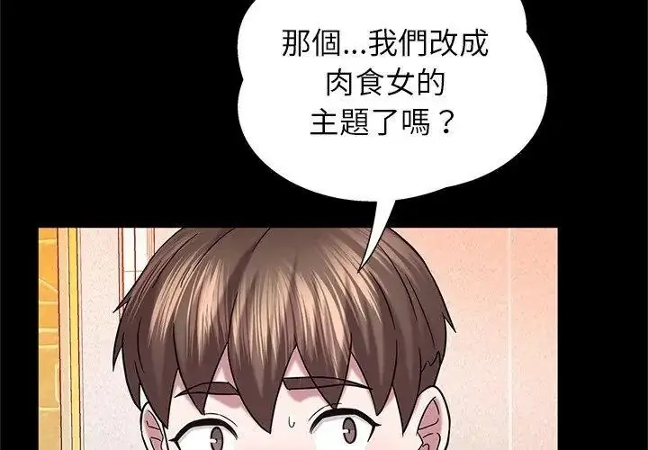 漫画《窥探未来的代价》第9话第155张图