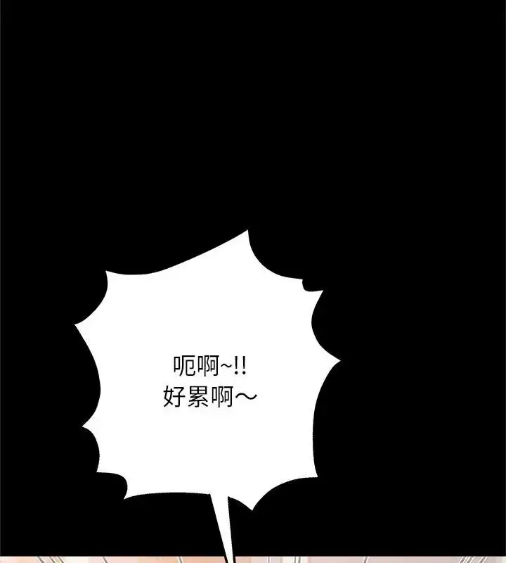 漫画《窥探未来的代价》第9话第16张图