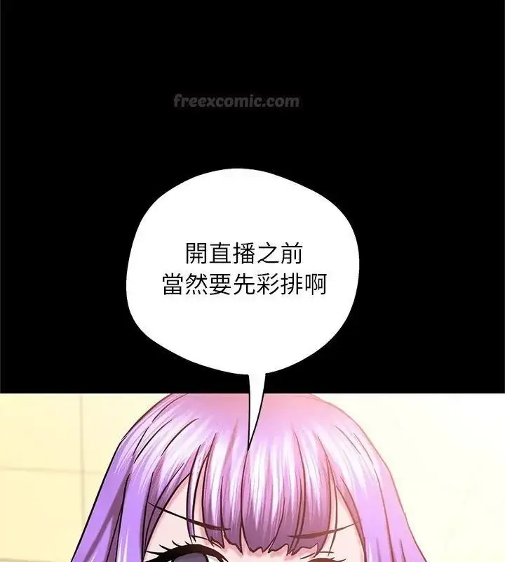 漫画《窥探未来的代价》第9话第165张图
