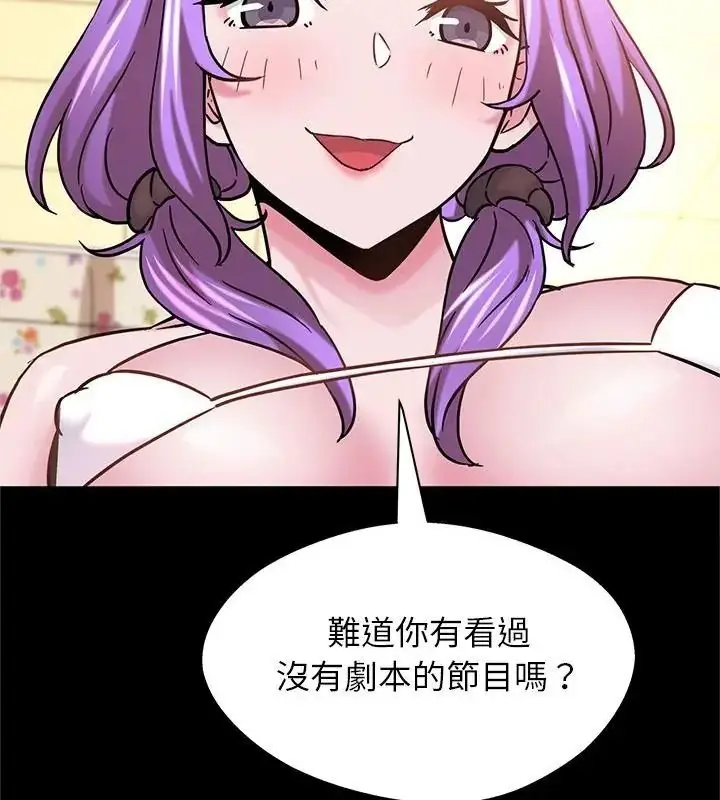 漫画《窥探未来的代价》第9话第166张图