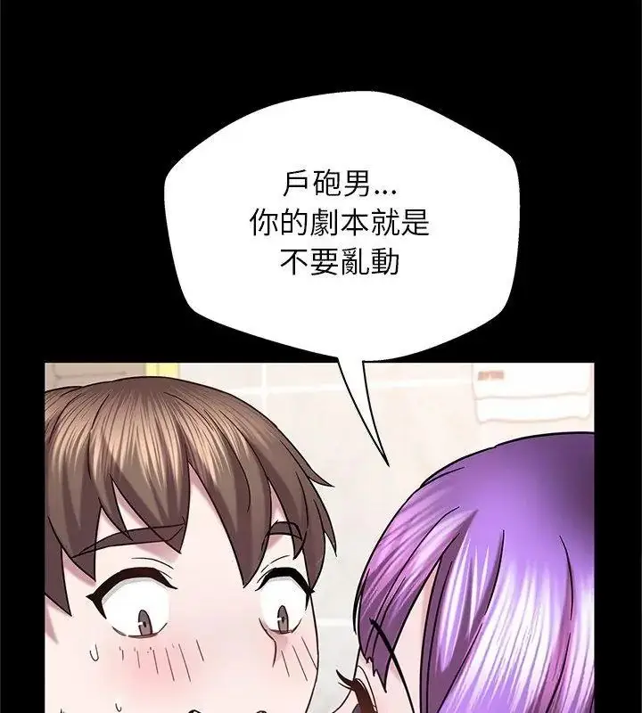 漫画《窥探未来的代价》第9话第168张图
