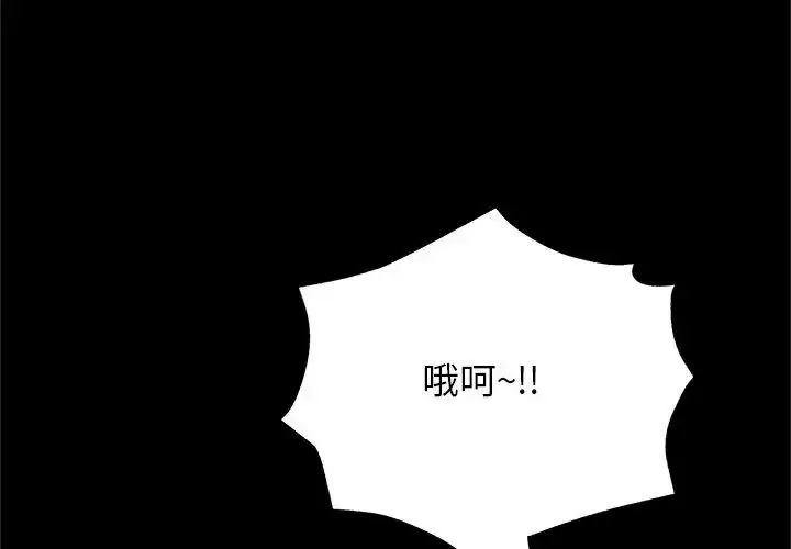 漫画《窥探未来的代价》第9话第170张图