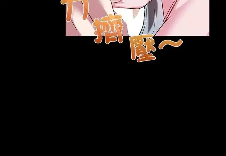 漫画《窥探未来的代价》第9话第173张图