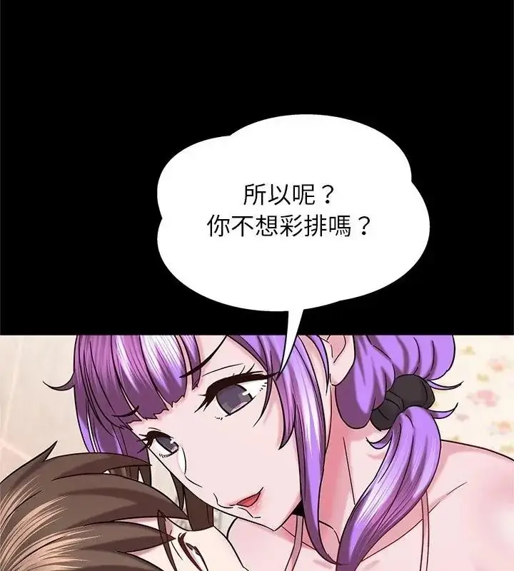 漫画《窥探未来的代价》第9话第175张图