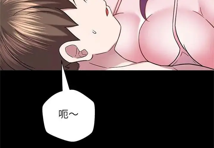 漫画《窥探未来的代价》第9话第176张图