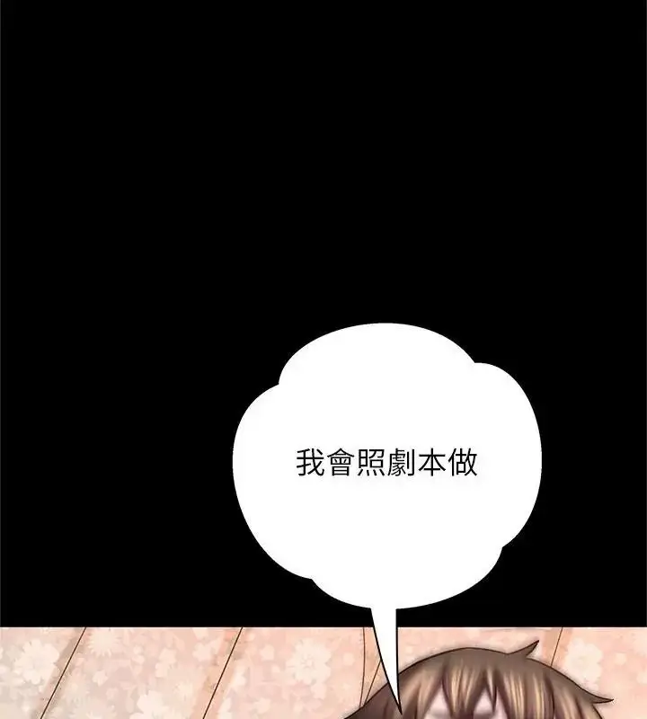 漫画《窥探未来的代价》第9话第177张图