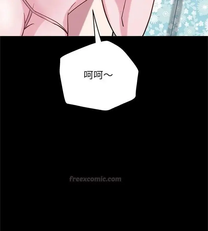 漫画《窥探未来的代价》第9话第180张图
