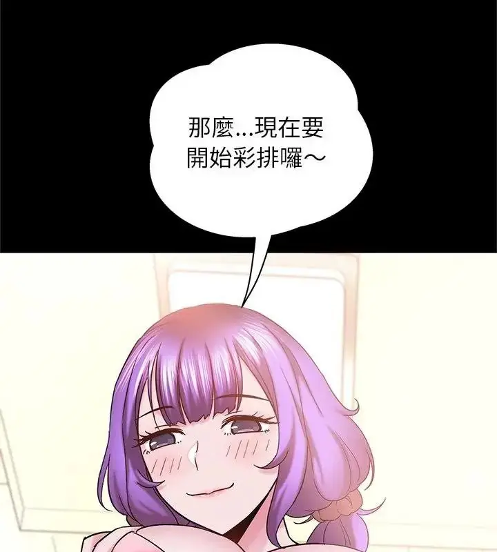 漫画《窥探未来的代价》第9话第181张图