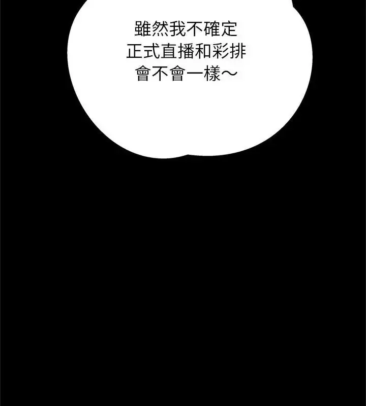 漫画《窥探未来的代价》第9话第184张图