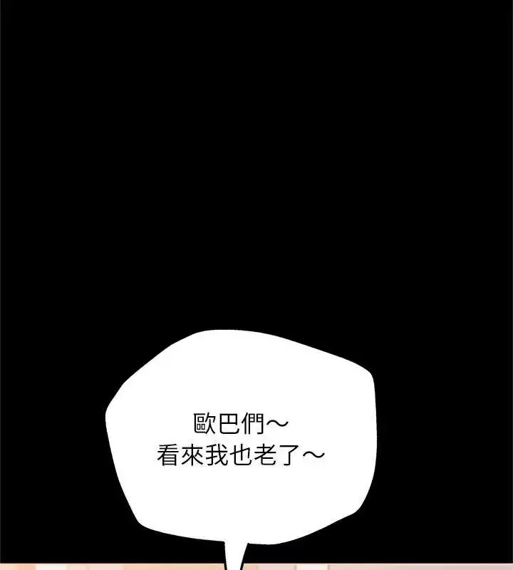 漫画《窥探未来的代价》第9话第19张图