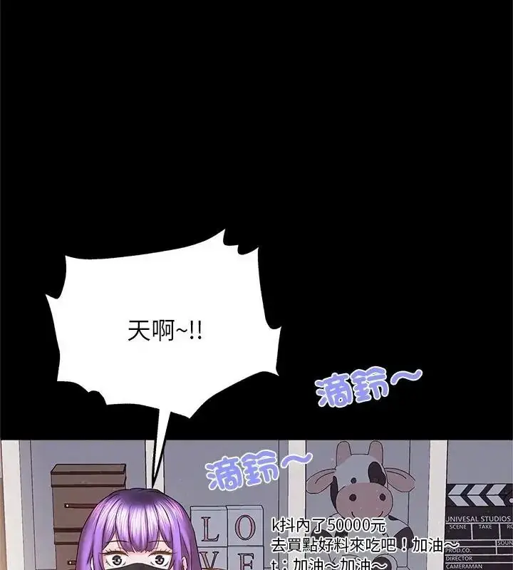 漫画《窥探未来的代价》第9话第22张图