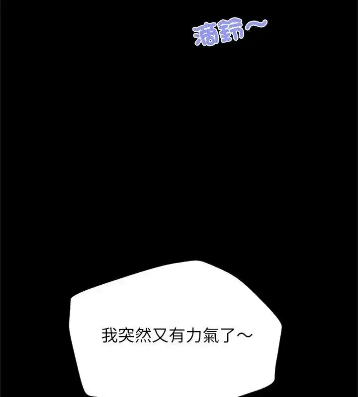 漫画《窥探未来的代价》第9话第24张图