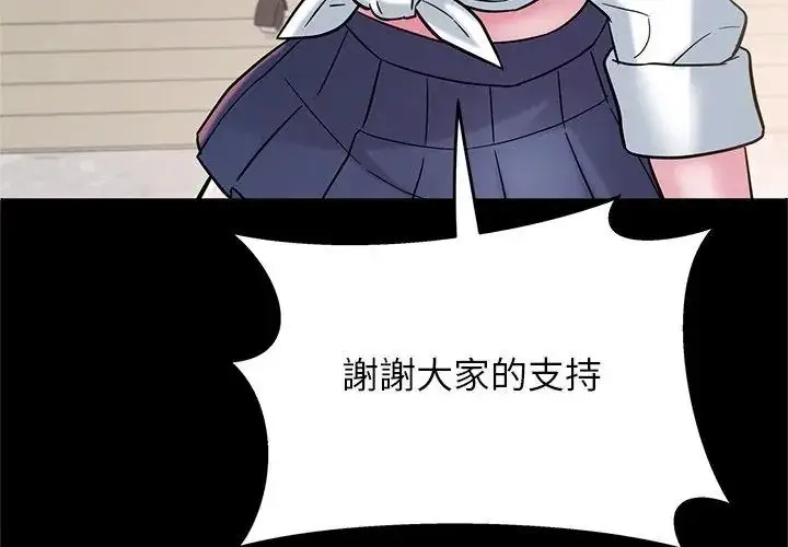 漫画《窥探未来的代价》第9话第26张图