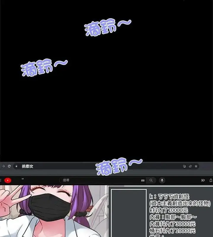 漫画《窥探未来的代价》第9话第27张图