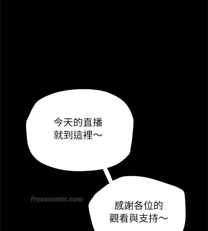 漫画《窥探未来的代价》第9话第30张图