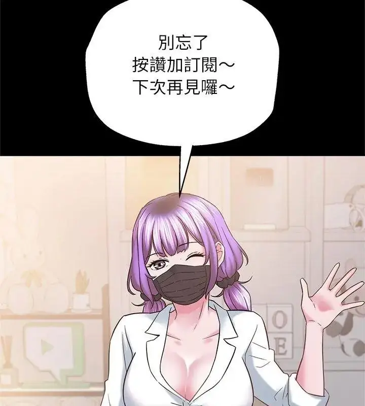 漫画《窥探未来的代价》第9话第33张图