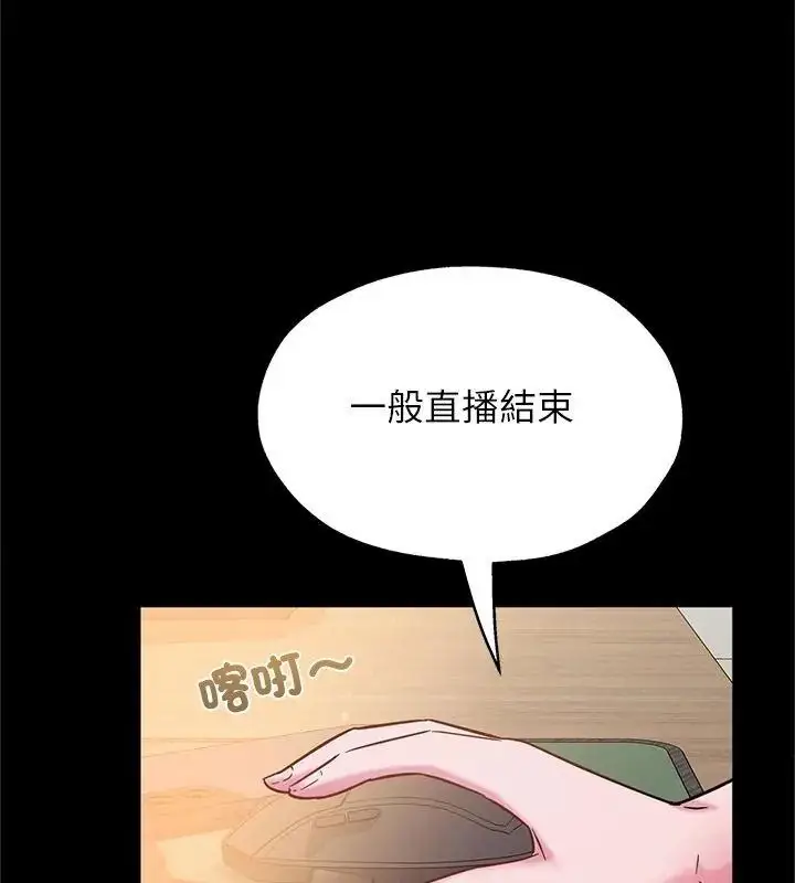 漫画《窥探未来的代价》第9话第36张图
