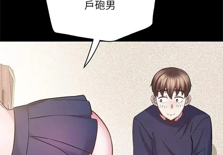 漫画《窥探未来的代价》第9话第38张图