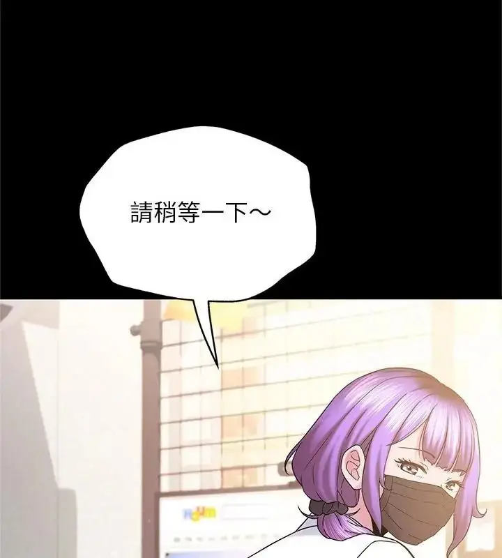 漫画《窥探未来的代价》第9话第40张图