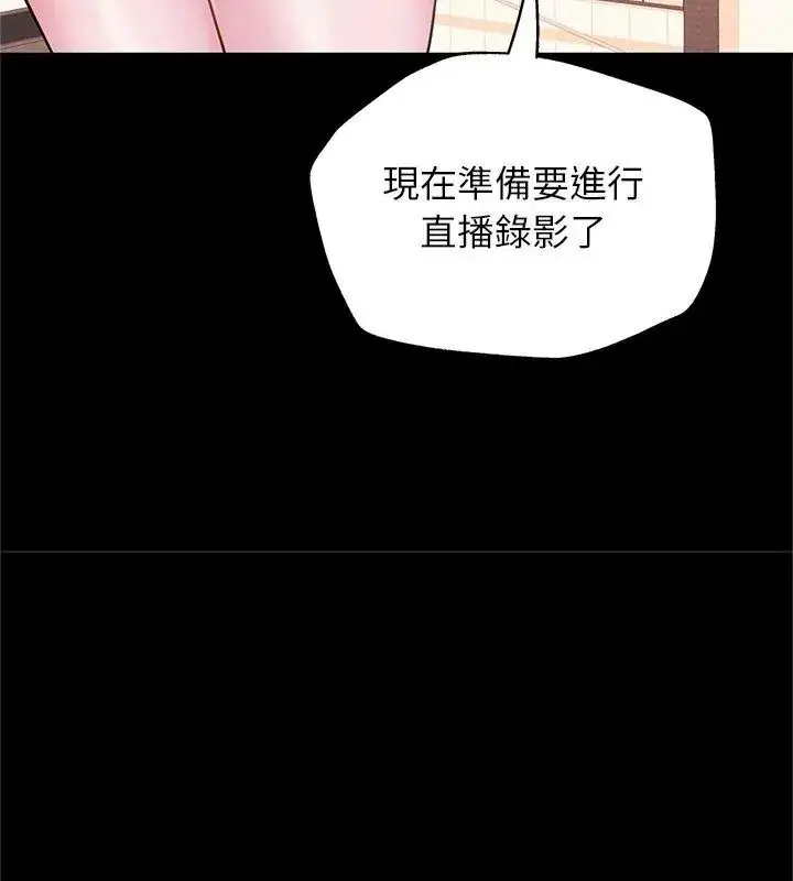 漫画《窥探未来的代价》第9话第42张图
