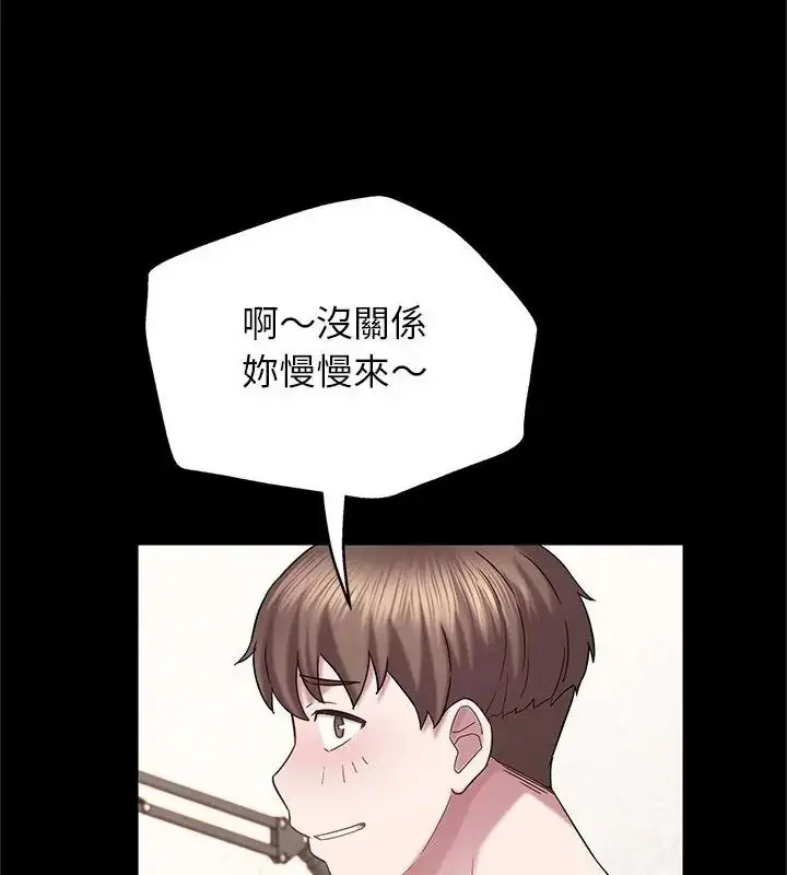 漫画《窥探未来的代价》第9话第43张图
