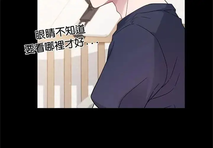 漫画《窥探未来的代价》第9话第44张图