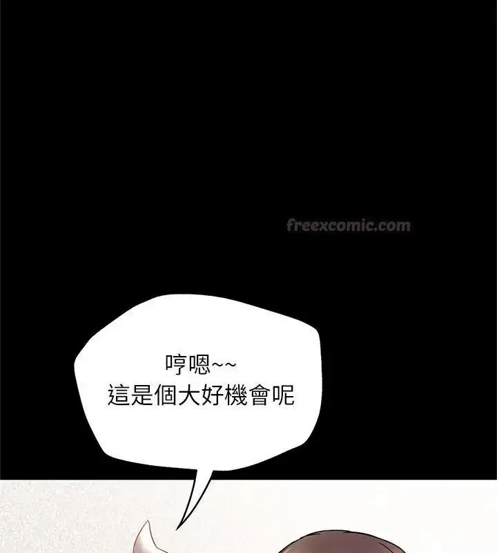 漫画《窥探未来的代价》第9话第45张图