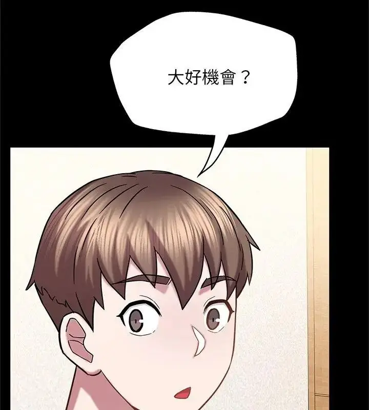 漫画《窥探未来的代价》第9话第48张图