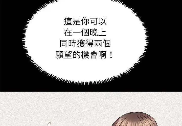 漫画《窥探未来的代价》第9话第50张图