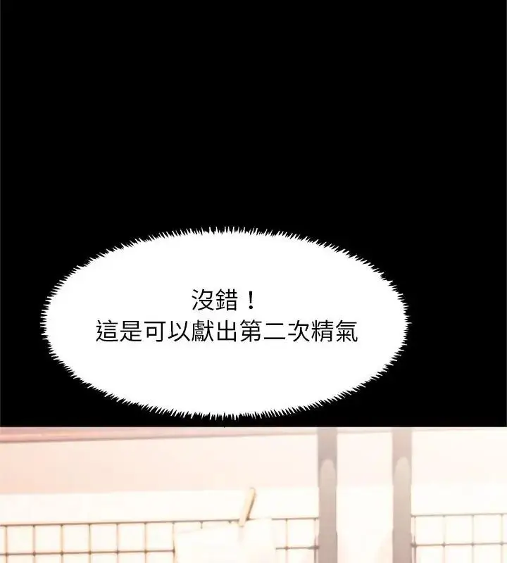 漫画《窥探未来的代价》第9话第52张图